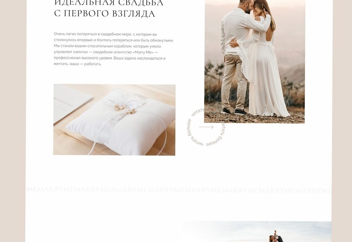 ✨ ☁️ dream life manifestation: MARRY ME — Wedding Agency Website Design & Creative Assets